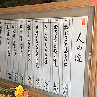 壁/天井/いつも本当にありがとうございます。/じーちゃん作です。/いつもいいね!ありがとうございます♪/皆さんのお陰で励みになってます♡...などのインテリア実例 - 2017-11-07 17:08:53