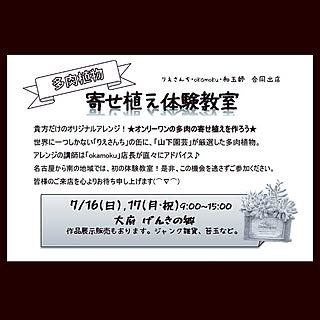 りえさんち/RC三重/RC東海支部/RC愛知/RC名古屋...などのインテリア実例 - 2017-07-14 13:07:30