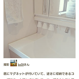 マグネットコップのインテリア実例 Roomclip ルームクリップ