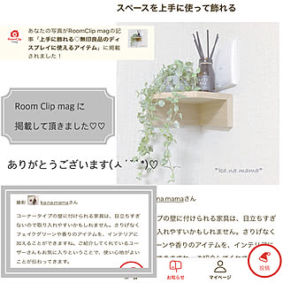 いいねと、フォローの押し逃げすみません!/狭くても楽しく/いつも見て頂き有難うございます♡/ナチュラル/RCの出会いに感謝♡...などのインテリア実例 - 2019-11-30 19:52:17