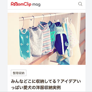 犬服収納のインテリア実例 Roomclip ルームクリップ