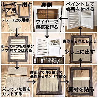 ベッド周り/フレームリメイク/ミニドア/ミニルーバー/ベッド周りではありません...などのインテリア実例 - 2017-03-05 08:43:37