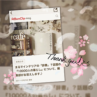 RoomClip mag/10000人の暮らし/ナチュラル/みなさまに感謝/いつもいいねやコメありがとうございます♡...などのインテリア実例 - 2019-03-23 23:21:37