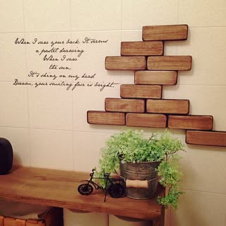 木製レンガのインテリア実例 Roomclip ルームクリップ