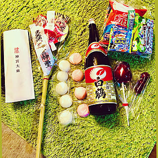 ぶどう飴/りんご飴/餅まき/新しい御札/1等当てたよ...などのインテリア実例 - 2020-02-05 07:27:20