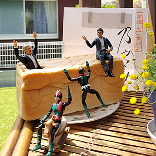 机/乃が美の食パン/男前/仮面ライダー1号、2号/ウッドデッキgarden...などのインテリア実例 - 2019-04-06 15:33:50