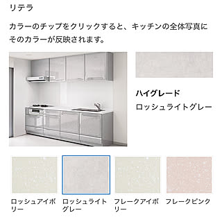 タカラスタンダード リテラのインテリア実例 Roomclip ルームクリップ タカラスタンダード リテラのインテリア実例 Roomclip ルームクリップ