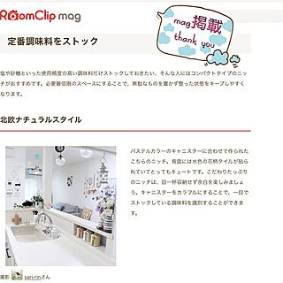 ベッド周り/スパイスニッチ/調味料ニッチ/皆さまの優しさに感謝します♪/RoomClip mag 掲載...などのインテリア実例 - 2019-01-30 08:14:08