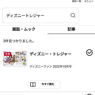 紙ひこうきのインテリア実例 Roomclip ルームクリップ