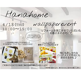 リビング/IKEA/カルクウォール/無垢材/ハンドメイド...などのインテリア実例 - 2019-03-24 20:41:45