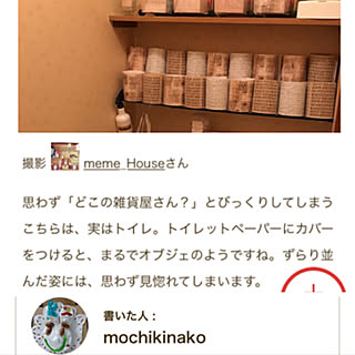令和元年初投稿✨/令和元年/感謝です❤︎/ありがとうございます♡/mochikinako様の記事♡...などのインテリア実例 - 2019-05-06 08:06:28
