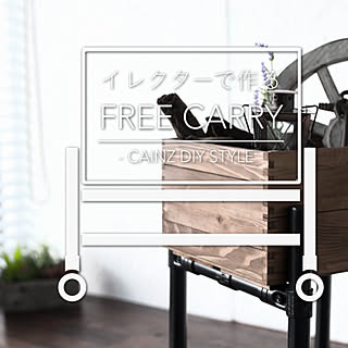 diystyle/DIYレシピ/diyrecipe/DIYアイデア/diyideas...などのインテリア実例 - 2017-09-12 16:50:00