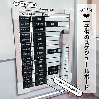 ダイソー スケジュールボードのインテリア実例 Roomclip ルームクリップ