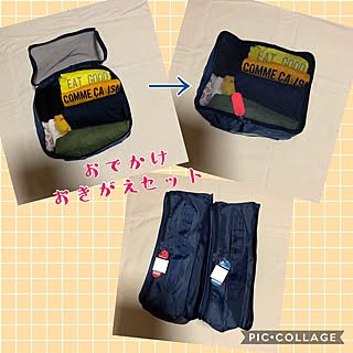 備え/ダイソー/メッシュバッグ/おきがえセット/おでかけセット...などのインテリア実例 - 2019-10-13 21:51:08