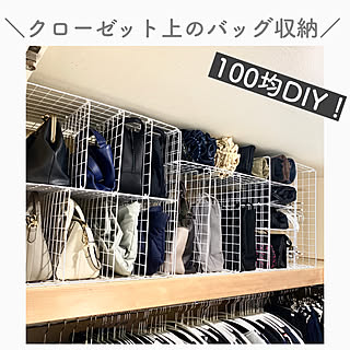 バッグ収納のインテリア実例 Roomclip ルームクリップ