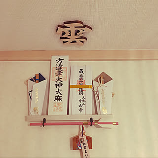 セリア Seria 神棚に榊がなかったのまとめページ Roomclip ルームクリップ セリア Seria 神棚に榊がなかったのまとめページ Roomclip ルームクリップ