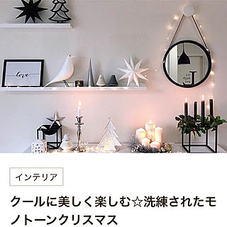 ディスプレイ/海外インテリアに憧れる/感謝。.:*ฺ✤ฺ/モノトーンインテリア/北欧モノトーン...などのインテリア実例 - 2019-12-01 10:31:15