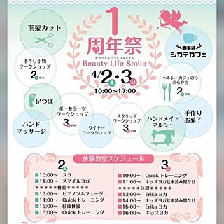 棚/美味しいコーヒー飲めます/前髪カットはワンコイン/ハンドマッサージ、足つぼ/ワイヤークラフト...などのインテリア実例 - 2016-03-17 20:54:24