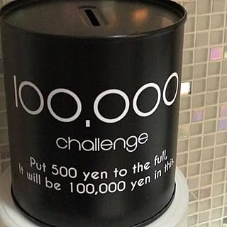 貯金箱 500円玉貯金のインテリア実例 Roomclip ルームクリップ 貯金箱 500円玉貯金のインテリア実例 Roomclip ルームクリップ