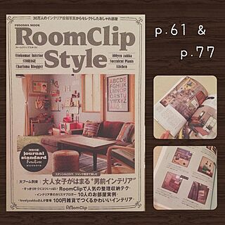 部屋全体/RoomClip Style/ご挨拶/掲載紙のインテリア実例 - 2014-08-30 20:22:31