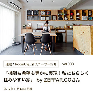 部屋全体/RoomClip運営チームの皆様に感謝♡/RoomClip mag 掲載/RoomClip mag/フルリノベーション...などのインテリア実例 - 2017-11-12 20:35:05