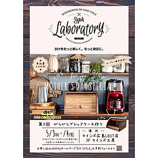 パンケース/ブレッドケース/DIYイベント/ブログ更新しました♡/CAINZ DIY STYLE...などのインテリア実例 - 2018-03-29 21:29:16
