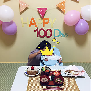ガーランド お食い初めのインテリア実例 Roomclip ルームクリップ ガーランド お食い初めのインテリア実例 Roomclip ルームクリップ