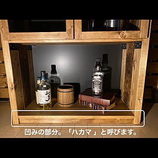 ウイスキー棚のインテリア実例 Roomclip ルームクリップ