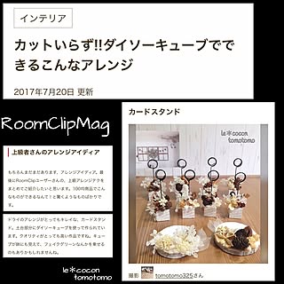 ベッド周り/カードスタンド/キューブアレンジ/ダイソーリメイク/掲載して頂きました♡...などのインテリア実例 - 2017-07-20 15:38:30