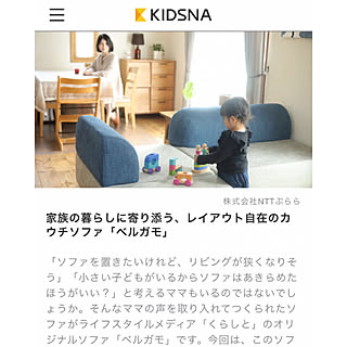 部屋全体/NTTぷらら/KIDSNA/取材して頂きました/シンプルナチュラル...などのインテリア実例 - 2019-04-01 21:33:59