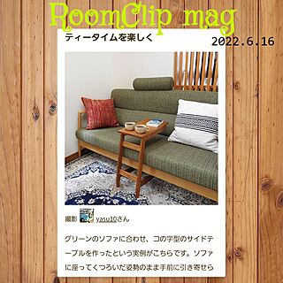 Roomclip mag 掲載 yasu10/コの字型/天板/彫刻刀/サイドテーブルDIY...などのインテリア実例 - 2022-06-25 23:32:47