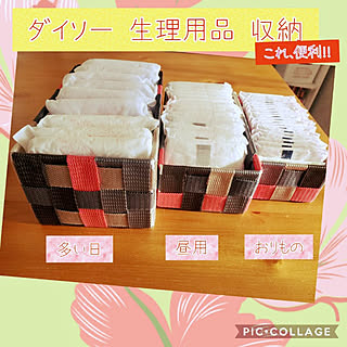 ダイソー 生理用品収納のインテリア実例 Roomclip ルームクリップ ダイソー 生理用品収納のインテリア実例 Roomclip ルームクリップ