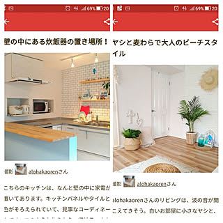 部屋全体/beachhouse/インスタ→aloha_kaoren/ALOHA♡/ありがとう❤...などのインテリア実例 - 2018-09-06 20:39:19
