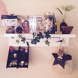 棚 おそ松さんのインテリア実例 Roomclip ルームクリップ