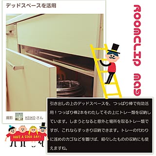 キッチン/RoomClip mag/ダイソー/つっぱり棒/トレイ収納...などのインテリア実例 - 2017-04-02 19:32:54