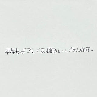 日の出/1年のはじまり/一年の始まり/一年間の始まり/一年間のはじまり...などのインテリア実例 - 2020-01-01 15:23:53