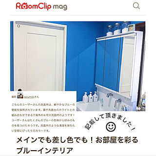 RoomClip mag/RoomClip mag 掲載/青が好き/詰め替え容器/詰め替えボトル...などのインテリア実例 - 2019-09-05 08:47:18