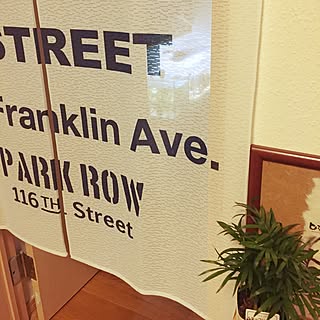 のれん しまむらのインテリア実例 Roomclip ルームクリップ