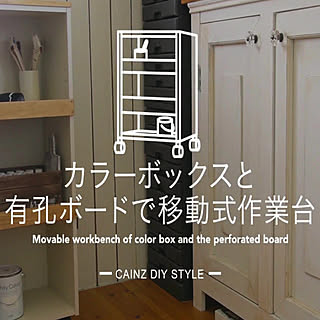 diystyle/DIYレシピ/diyrecipe/DIYアイデア/diyideas...などのインテリア実例 - 2018-01-12 11:07:25
