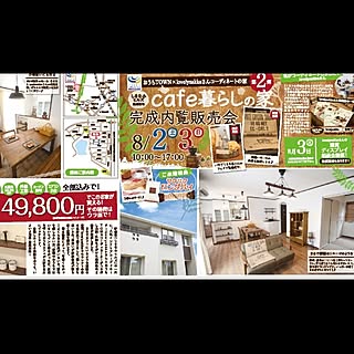 モデルハウス/インテリアコーディネート/いよいよお披露目/カフェのある暮らしのインテリア実例 - 2014-07-27 11:46:24