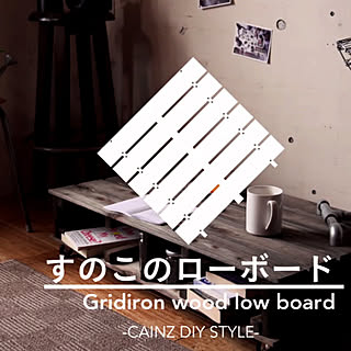diystyle/DIYレシピ/diyrecipe/DIYアイデア/diyideas...などのインテリア実例 - 2017-09-08 11:34:45