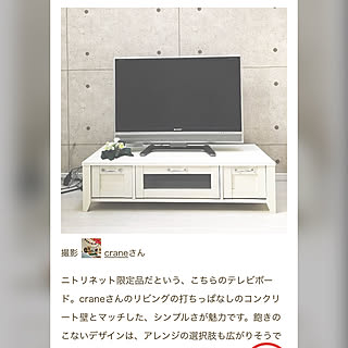 ニトリネット限定品のインテリア実例 Roomclip ルームクリップ