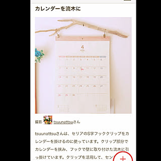 カレンダー/RoomClip mag 掲載/RoomClip mag/S字フッククリップ/セリア...などのインテリア実例 - 2019-05-18 08:33:06