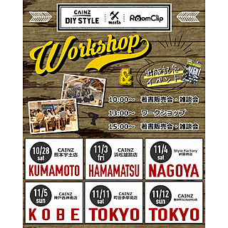 カインズホーム/販売会/出版記念イベント/ゆぴのこワークショップ/CAINZ DIY STYLE...などのインテリア実例 - 2017-10-06 19:40:45