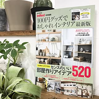 机/中古住宅/DIY/見せる収納/いなざうるす屋さん...などのインテリア実例 - 2017-04-21 15:43:16