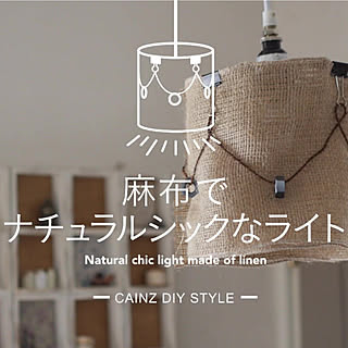 diystyle/DIYレシピ/diyrecipe/DIYアイデア/diyideas/DIY...などのインテリア実例 - 2018-04-10 10:56:43