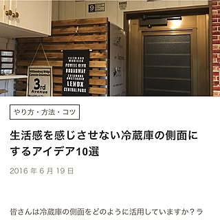 キッチン/雨ですね~(>_<)/プリント隠し/冷蔵庫横側面/セリア...などのインテリア実例 - 2016-06-22 09:47:02