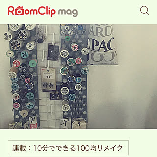 机/10分でできる100均リメイク/10分でできる/ワイヤーネット/ポン!と置くだけコーナーフック...などのインテリア実例 - 2018-10-16 09:37:38