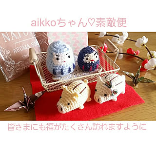aikkoちゃん♡からの素敵便/aikkoちゃんのだるまさん/aikkoちゃんのウリ坊/aikkoちゃんのデイジーコースター/aikkoちゃんの編み編み/正月飾り...などのインテリア実例 - 2018-12-31 12:45:19