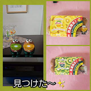 ゼスプリキウイのインテリア実例 Roomclip ルームクリップ ゼスプリキウイのインテリア実例 Roomclip ルームクリップ